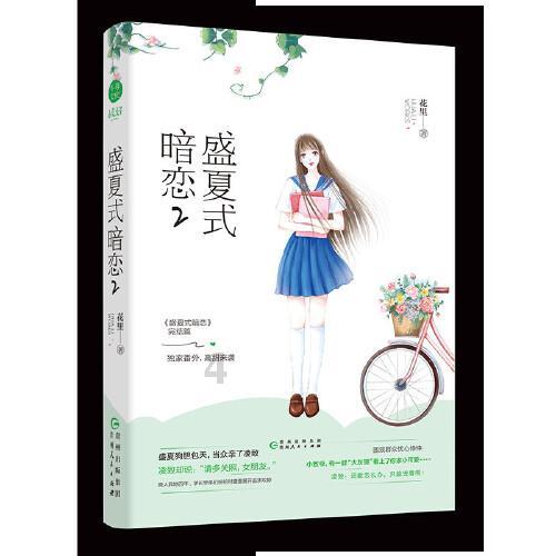 可爱女孩参加宴会